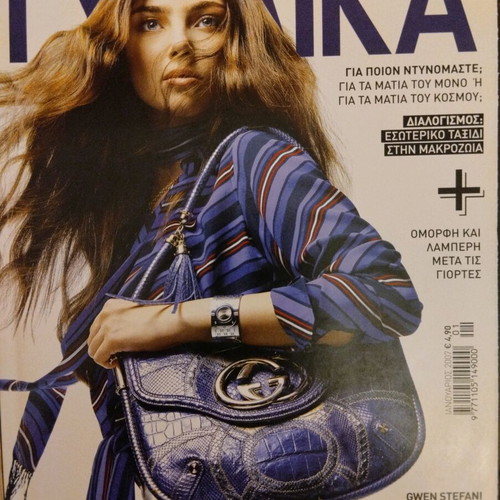 Gynaika magazine used, January 2007, issue 1255