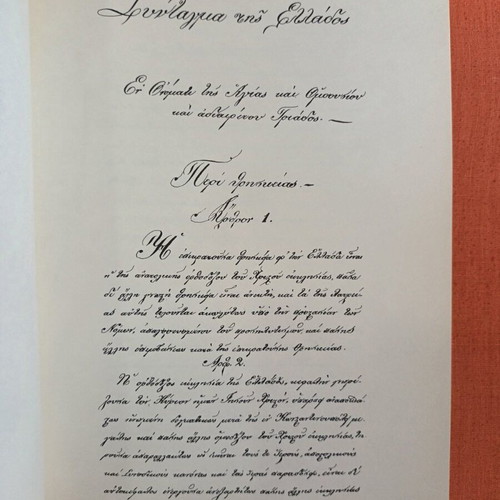 The Constitution of Greece 1844 reprint like new
