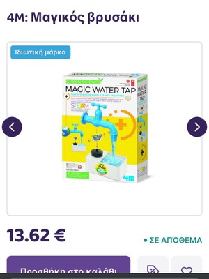 Magic Water Tap like new