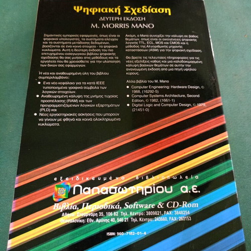 Digital Design M. Morris Mano Second Edition 1992 like new