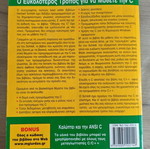 Programming Language C Guide Third Edition New