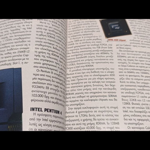 PC Master magazine issue 141 used, July 2001