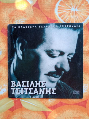 Βασίλης Τσιτσάνης CD επιλογή τραγουδιών σε εξαιρετική κατάσταση