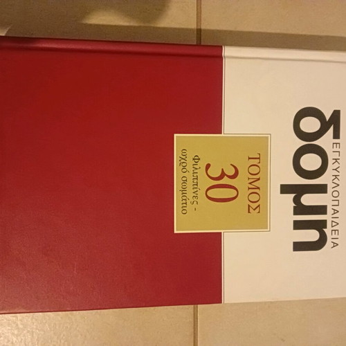 Domi Encyclopedia complete set of 30 volumes like new