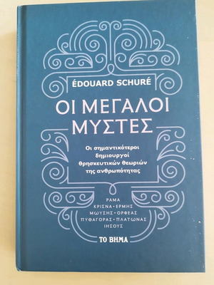The Great Mystics book like new