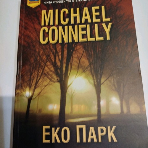 Echo Park Michael Connelly like new