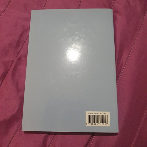 Biotechnology by Dimitris Kyriakidis like new, Greek language