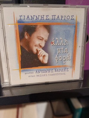 Giannis Parios CD Alli Mia Fora like new, laiko