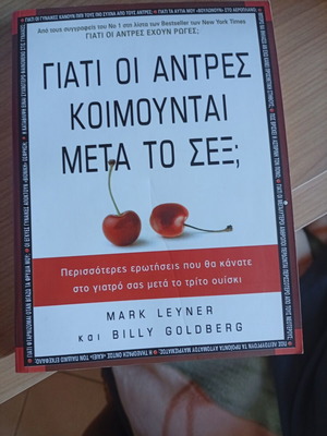 Why Men Sleep After Sex book used, Greek