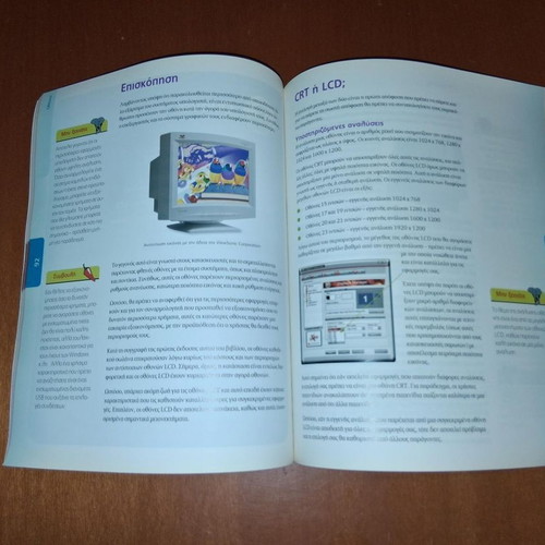 Computer Steps - Build Your Computer book