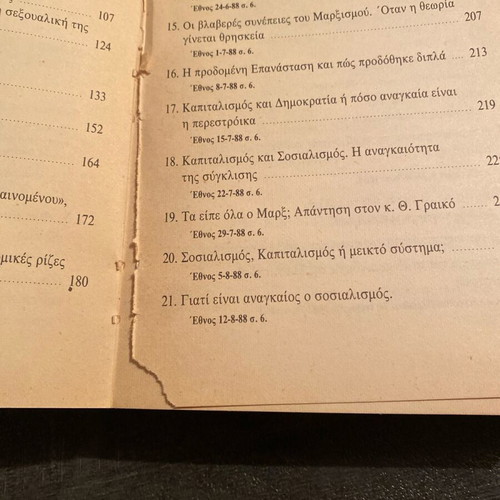 Ta eipe ola o Marx? book used, Andreas Lentakis