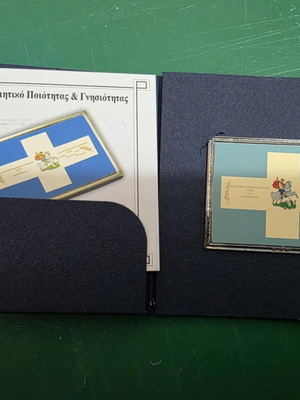 Replica Flag of 7th Evzones Battalion with Silver Base