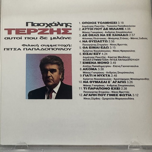 Paschalis Terzis Autoi Pou De Milane CD, laiko