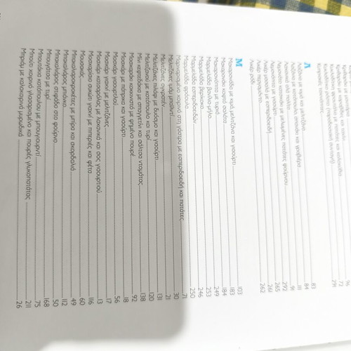 Argyro Barbarigou Kati Mera Ellinika cookbook, 151 recipes