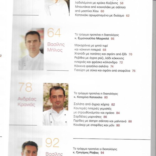 Vita 8 Famous Chefs Cookbook like new, 2007 edition