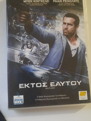 Selfless DVD like new, action adventure drama with subtitles