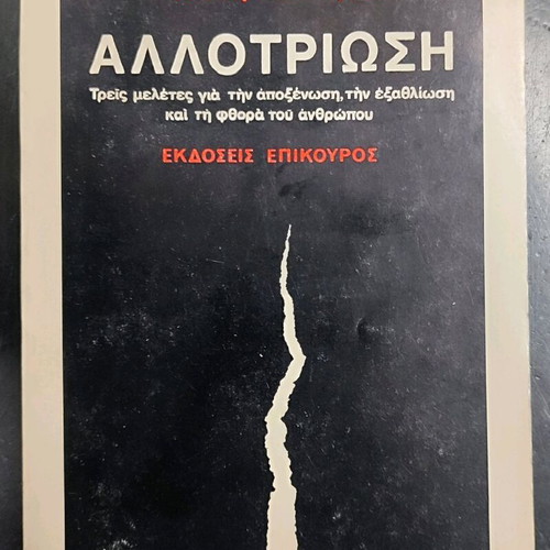 Allotriosi used psychology book