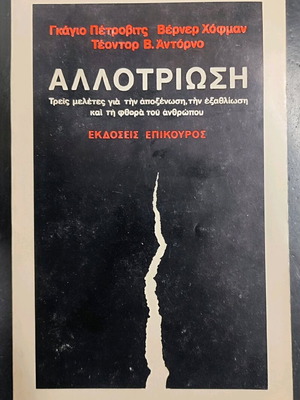 Allotriosi used psychology book