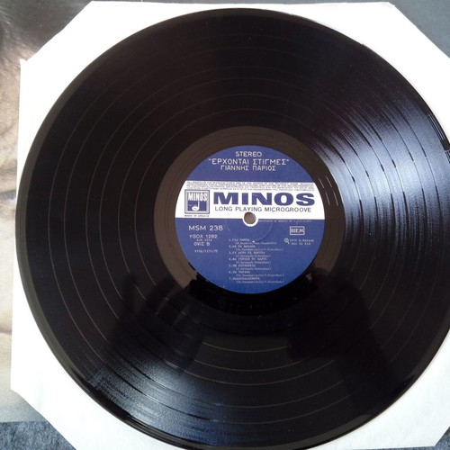 Parios Erchontai Stigmes vinyl record LP used, laiko