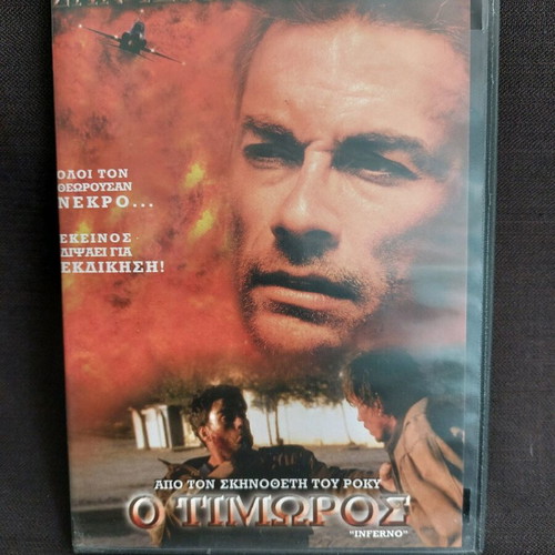 Inferno DVD used, action with subtitles