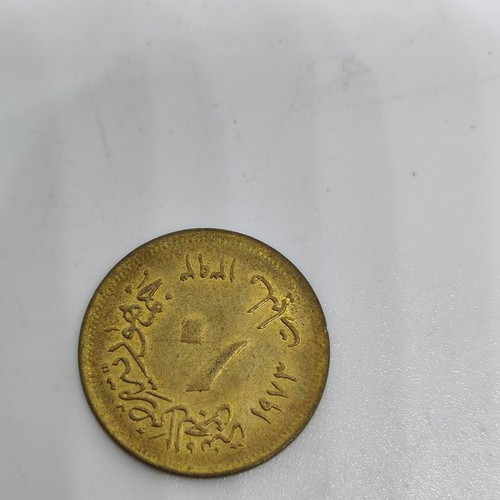 5 Piastres Syrian Coin 1973 like new with Kouraisi Falcon