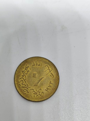 5 Piastres Syrian Coin 1973 like new with Kouraisi Falcon