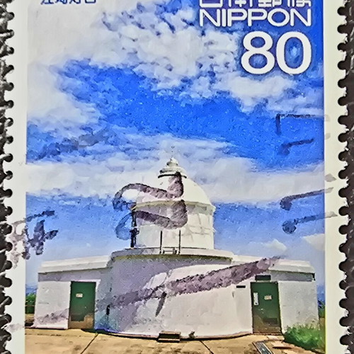 Japan 2010 Stamp used