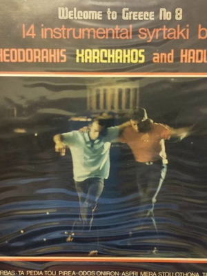 Welcome To Greece No 8 LP used, instrumental syrtaki compilation