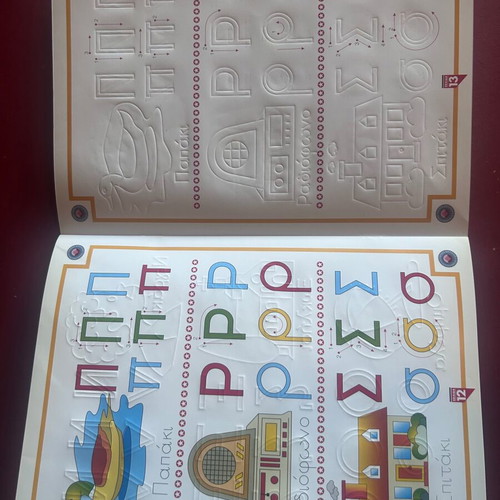Ichnilasia Alphabet Tracing Educational Book like new