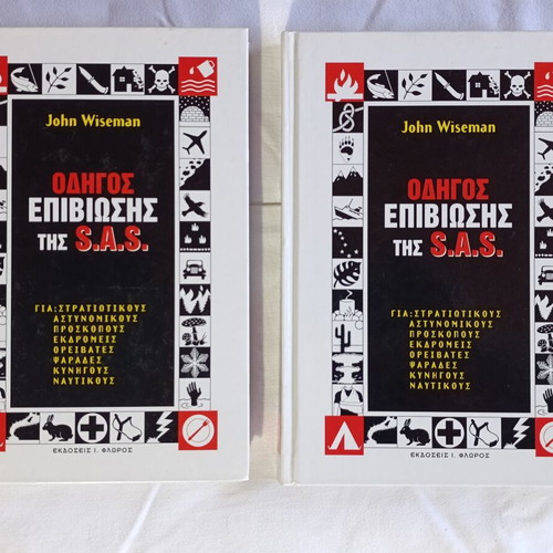 S.A.S. Survival Guide used, 2 volumes by John Wiseman