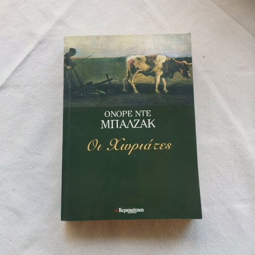 The Peasants by Honoré de Balzac like new