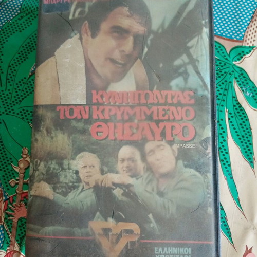 Hunting the Hidden Treasure VHS used, adventure