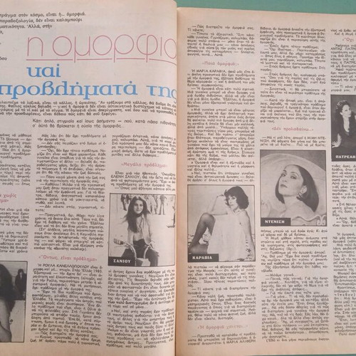 Vendeta magazine used (Ms Aliki)