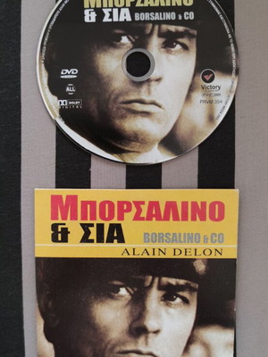 Μπορσαλίνο & Σία DVD