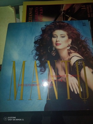 Manto record like new, pop