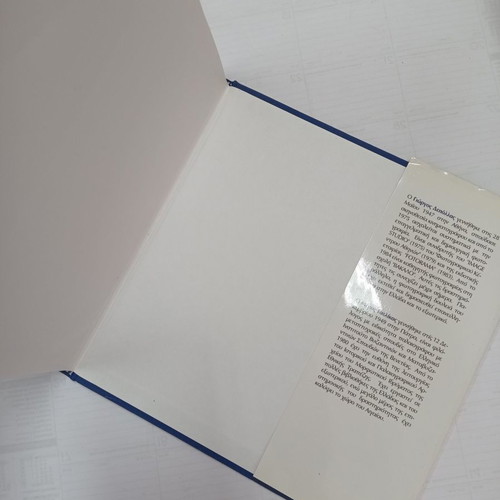 Book Taxidi sto Aigaio used