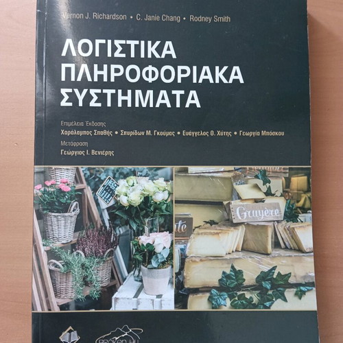 Accounting Information Systems used