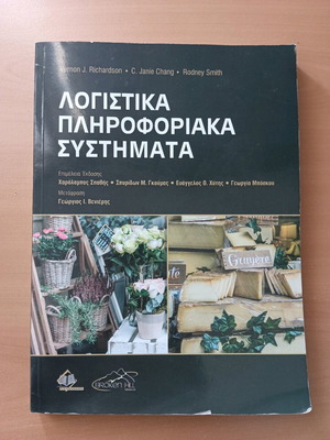 Accounting Information Systems used