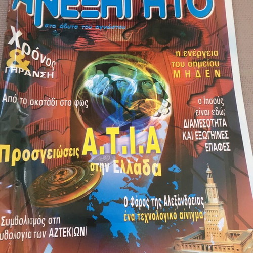 Anexigito Magazine #172 used