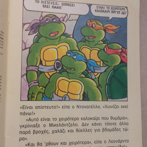 Ninja Χελώνες Turtles Book 3 like new 1991