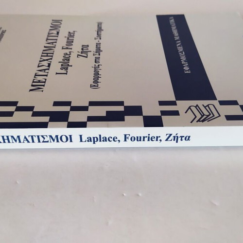 Metaschimatismoi Laplace, Fourier, Zita like new (Applications in Signals and Systems)