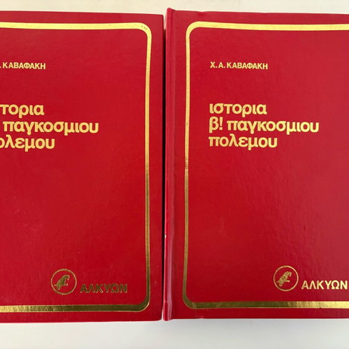 2 Volumes History of World War II used