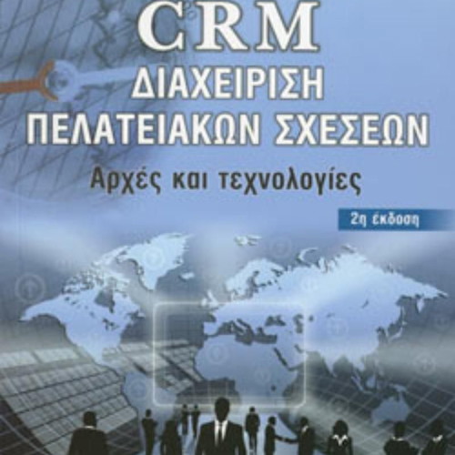 Book CRM Customer Relationship Management like new - Principles and Technologies
