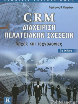 Book CRM Customer Relationship Management like new - Principles and Technologies