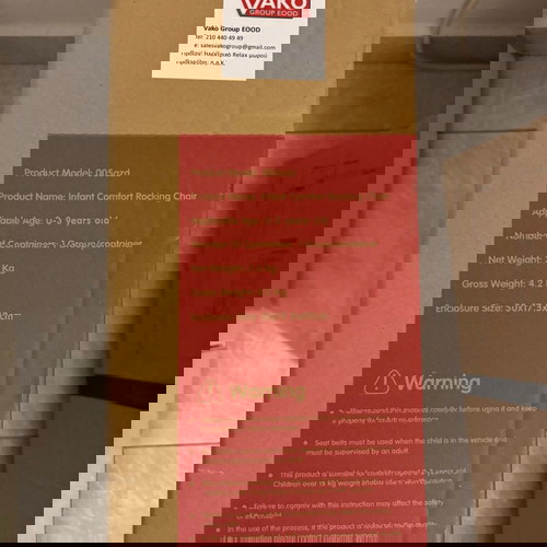 Ηλεκτρικό Relax Κούνια Μωρού Vako καινούργιο στο κουτί