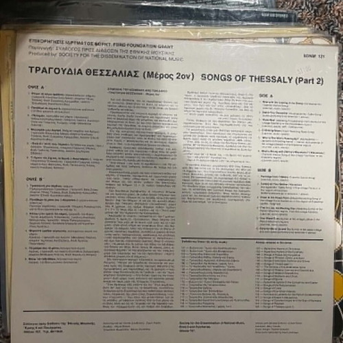 Songs of Thessaly vinyl like new