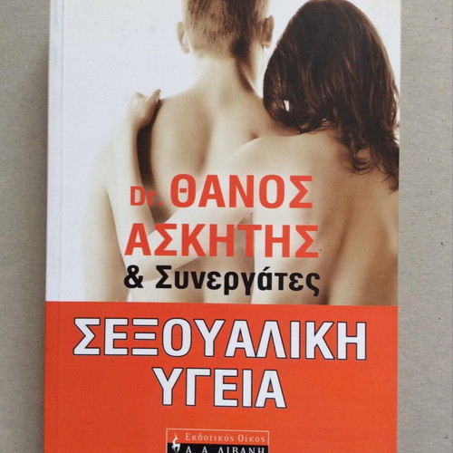 Sexual Health Thanos Askitis and Collaborators new
