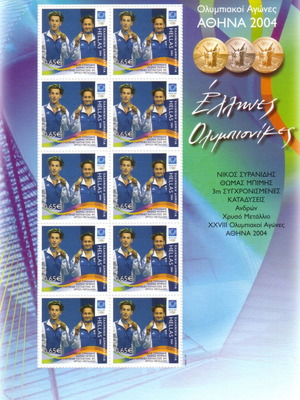 Φυλλαράκι 10 γραμματοσήμων Ολυμπιονικών καταδύσεων 2004 καινούργιο