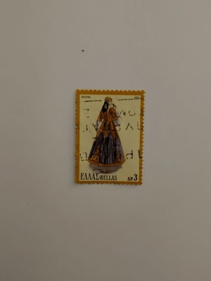 Ελλάς 1974 Ήπειρος 3 Δρχ. συλλεκτικό γραμματόσημο