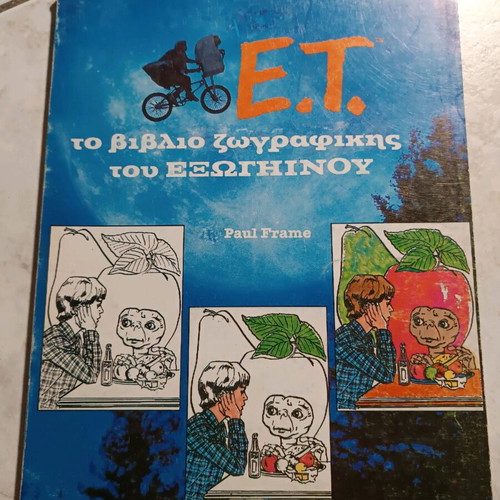 E.T. coloring book vintage 1984, like new